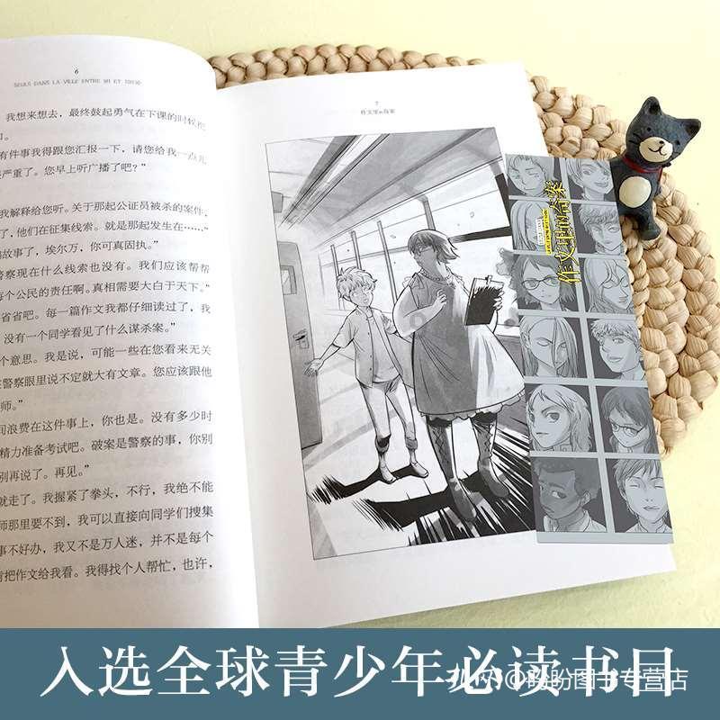 如果全班读一本经典名著你有什么建议？