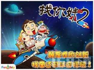 亲戚到处和邻居说他在外面当老板， 赚很多钱。其实他就一打工的，工资不高，我要不要揭穿他？游戏画面