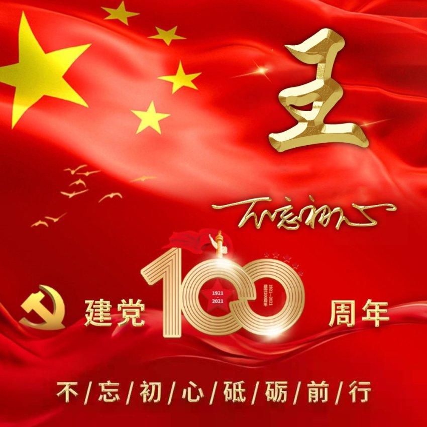 支公好鹤的意思和它的近义词？